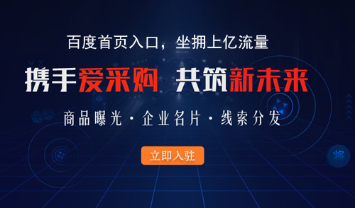 <a href='http://www.www.qzdaziran.com/service-aicaigou.html' class='insidelink' target='_blank' title='百度愛采購代理商'>百度愛采購</a>